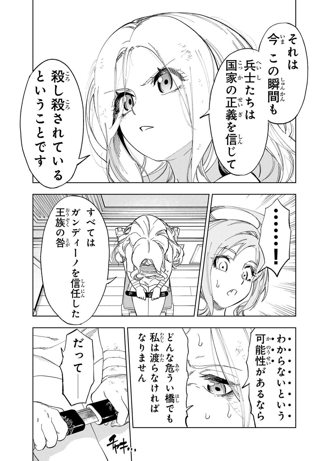 限界集落を脱村した錬金術士、都会で"最強"なのがバレまくる。～老害どもにはいい加減愛想が尽きました～ 第49話 - Page 5