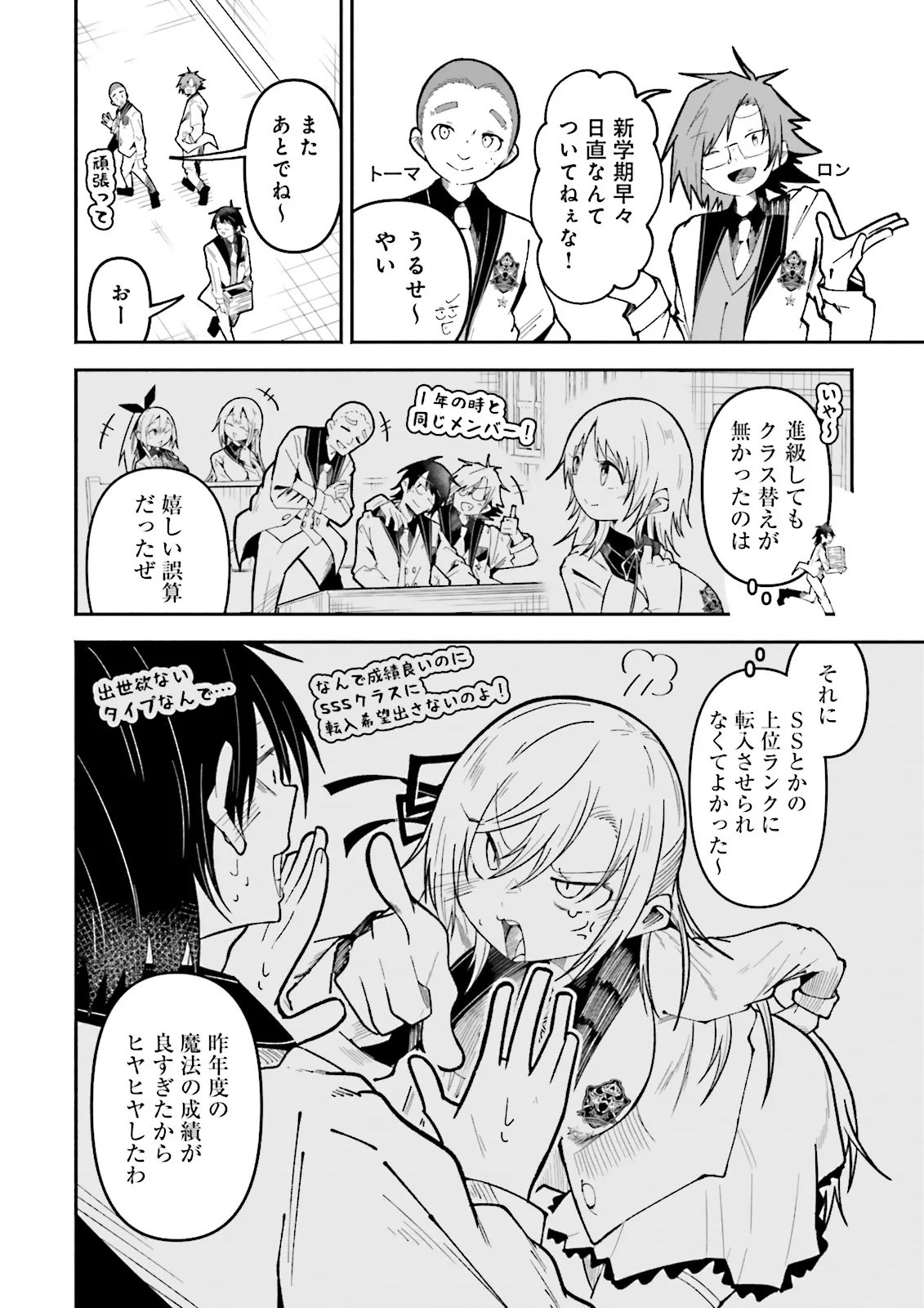 異世界で配信活動をしたら大量のヤンデレ信者を生み出してしまった件 第68.1話 - Page 6