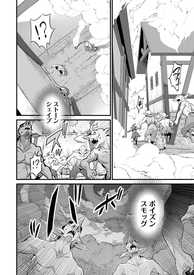 ぼくは異世界で付与魔法と召喚魔法を天秤にかける 第49話 - Page 6