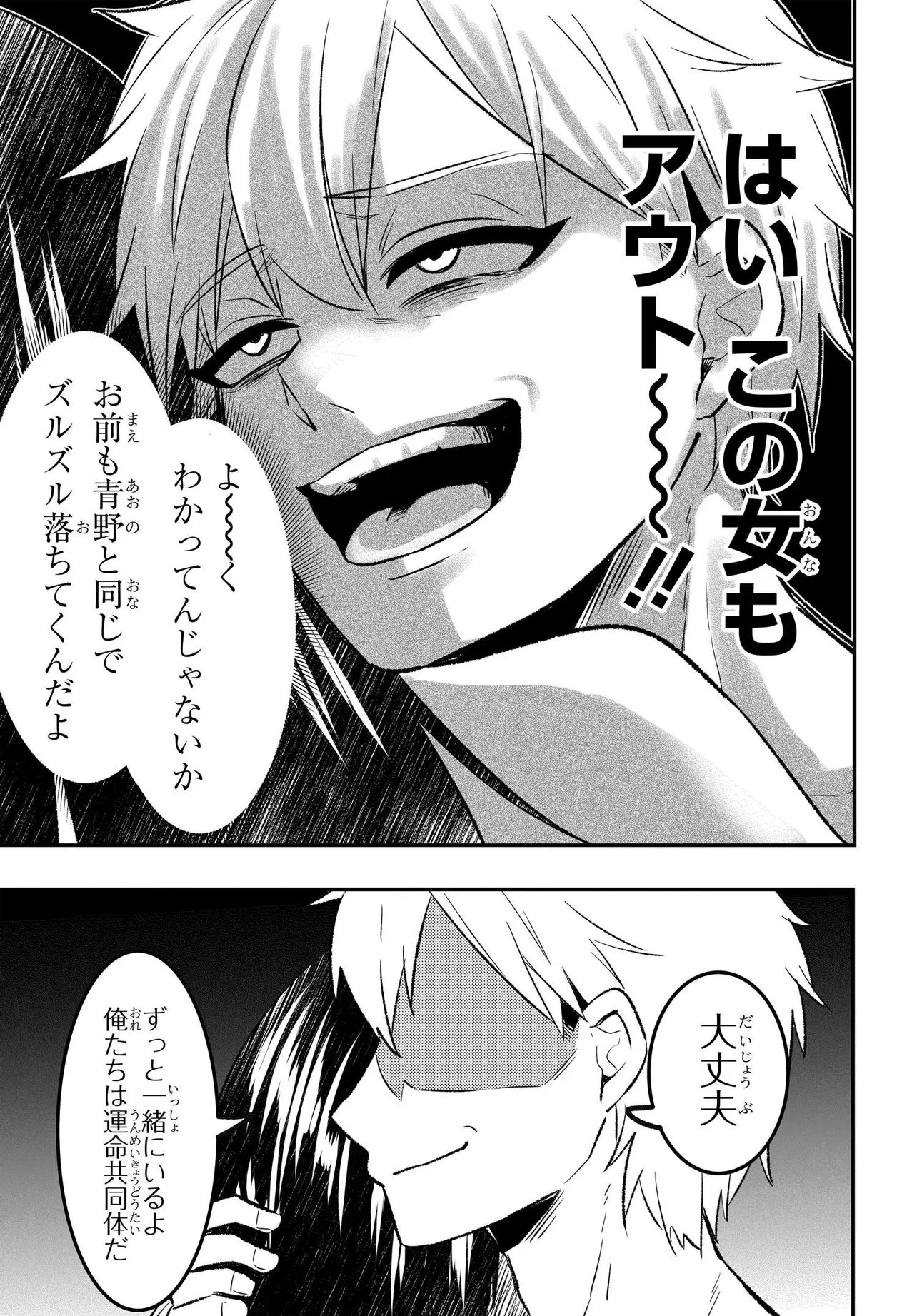 人生逆転 浮気され、えん罪を着せられた俺が、学園一の美少女に懐かれる 第8.3話 - Page 6