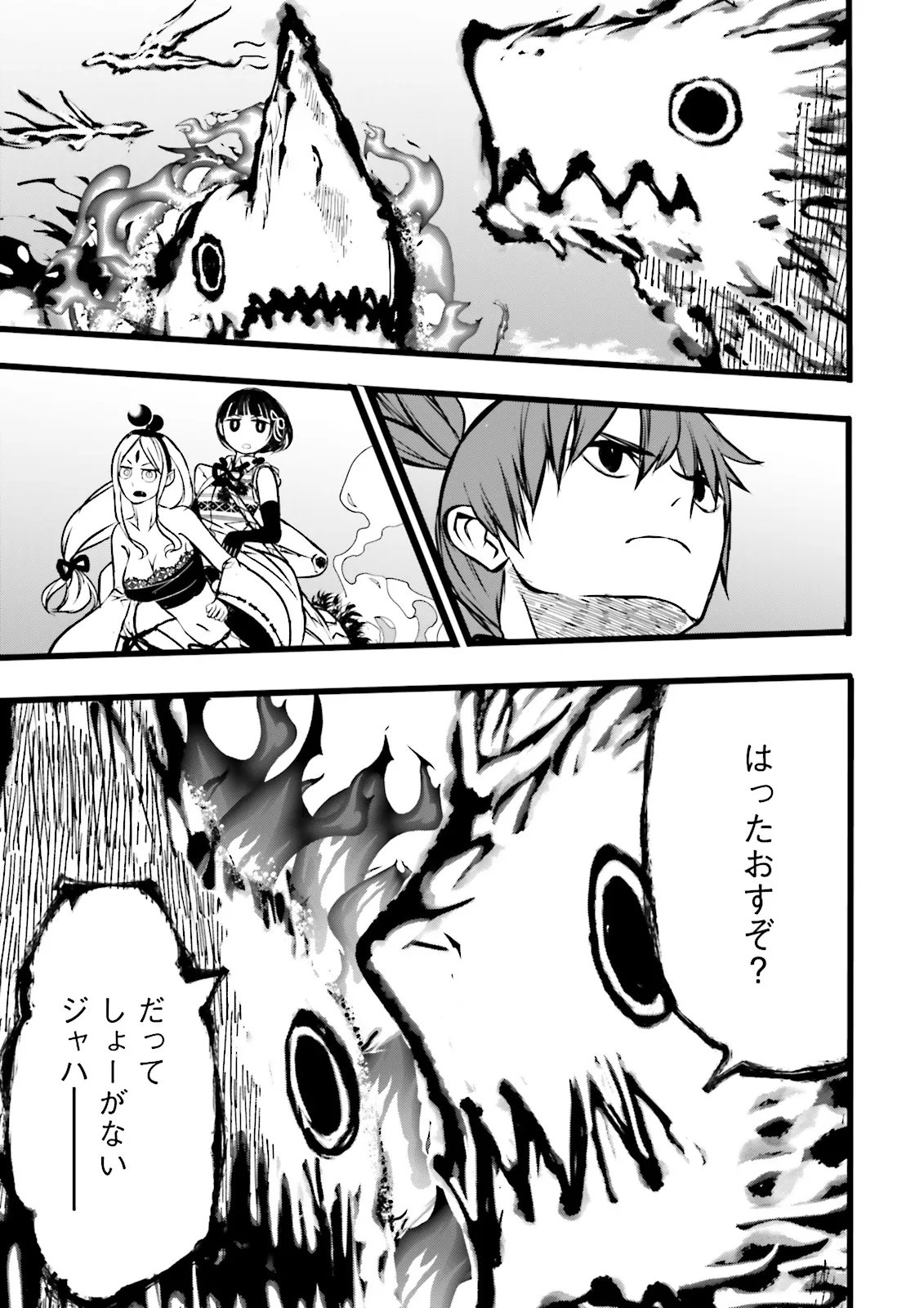 スキルがなければレベルを上げる がカンストの世界でレベル 万からスタート 第61.1話 - Page 7