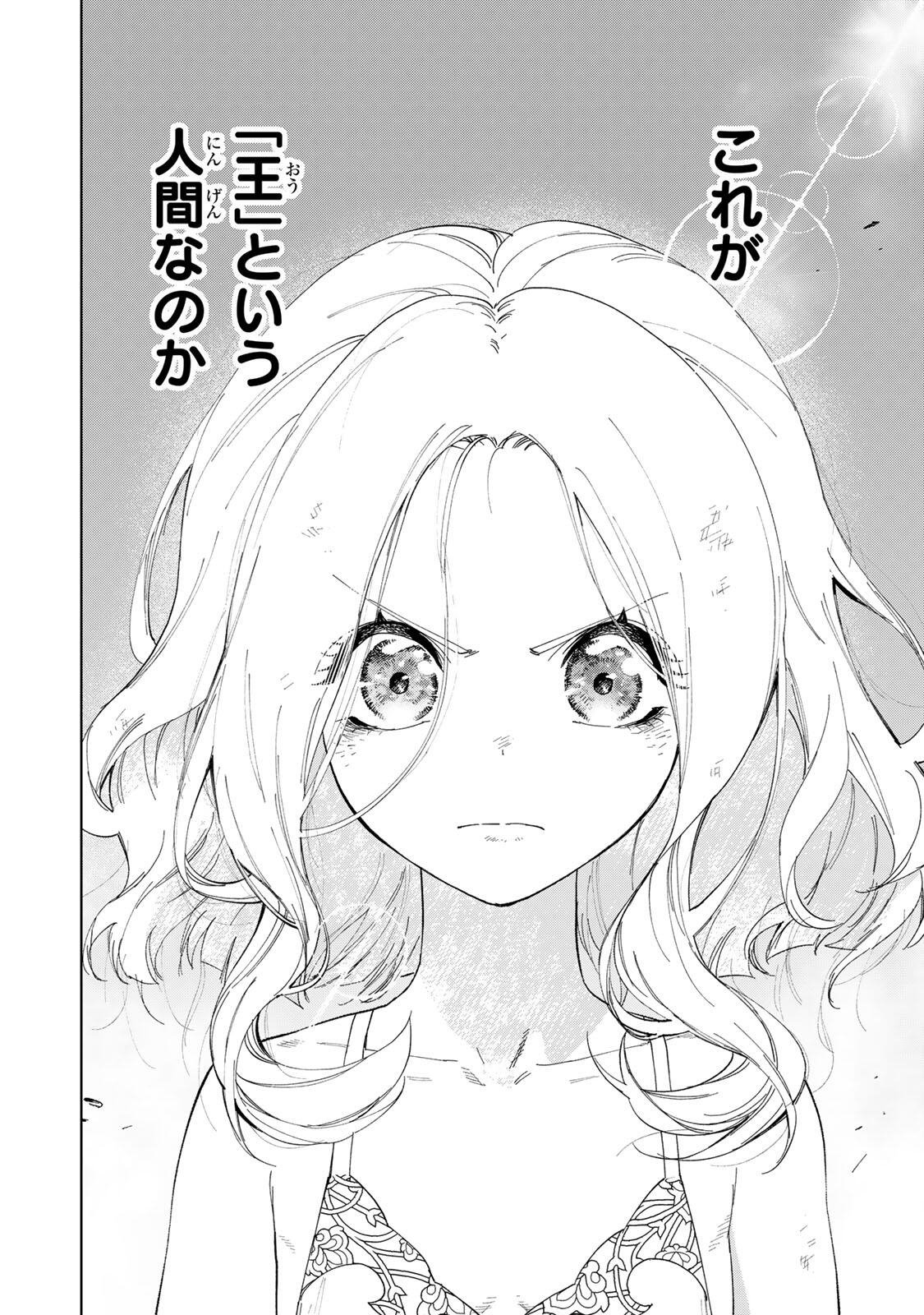 限界集落を脱村した錬金術士、都会で"最強"なのがバレまくる。～老害どもにはいい加減愛想が尽きました～ 第49話 - Page 8