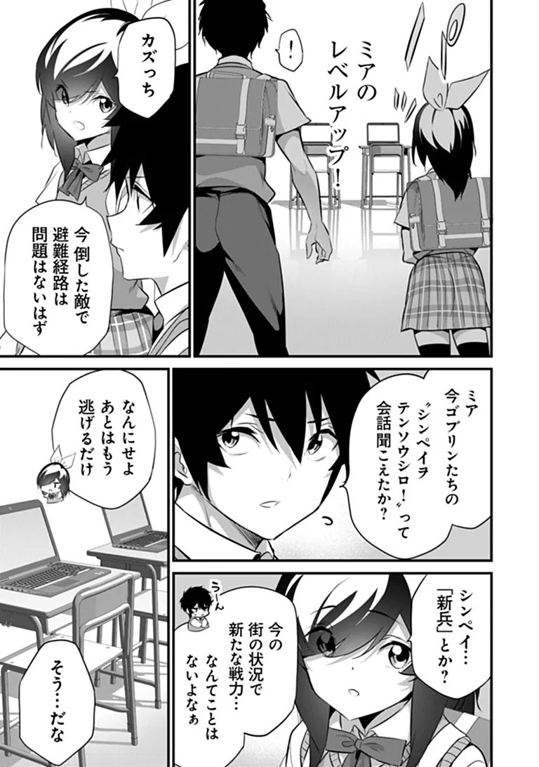 ぼくは異世界で付与魔法と召喚魔法を天秤にかける 第49話 - Page 9