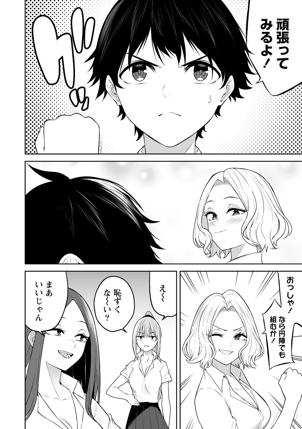 第51話 - Page 10