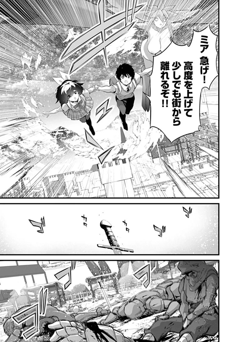ぼくは異世界で付与魔法と召喚魔法を天秤にかける 第49話 - Page 11