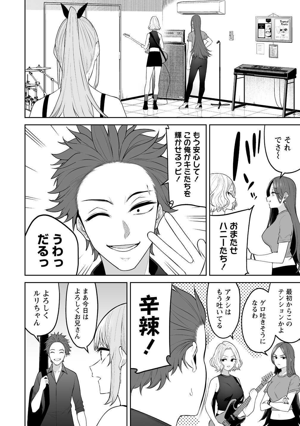  第51話 - Page 12