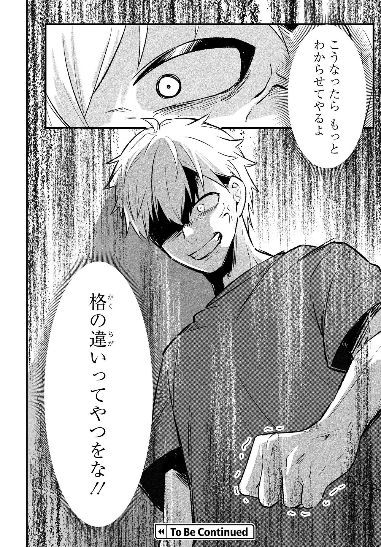 人生逆転 浮気され、えん罪を着せられた俺が、学園一の美少女に懐かれる 第8.3話 - Page 13