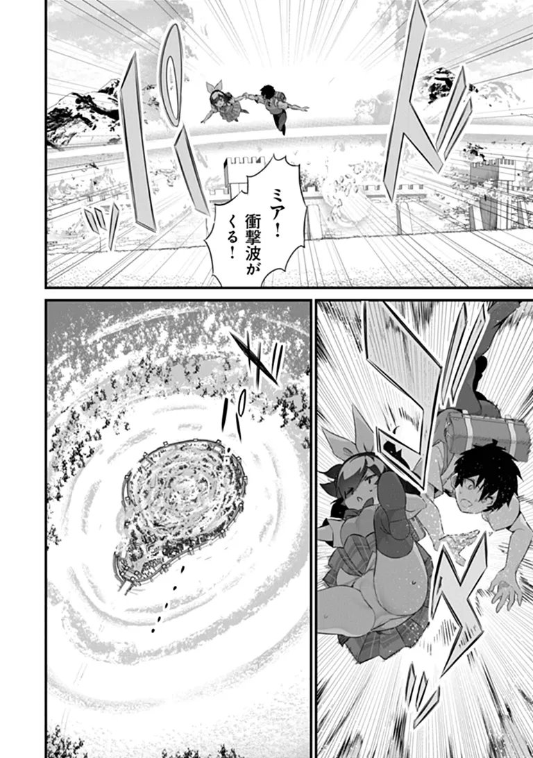 ぼくは異世界で付与魔法と召喚魔法を天秤にかける 第49話 - Page 14