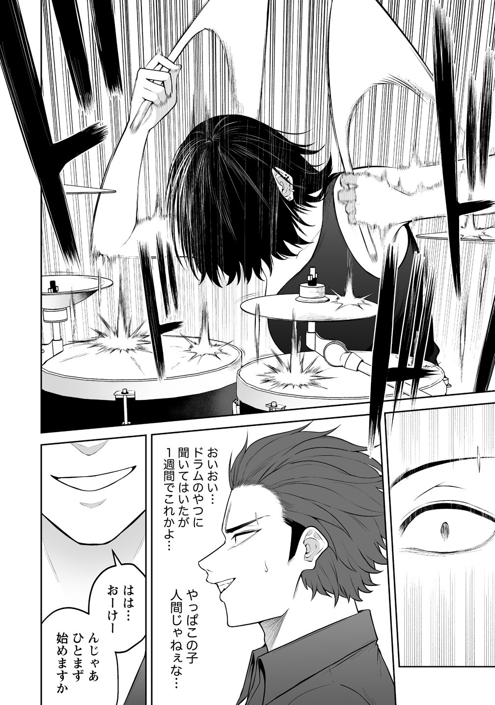  第51話 - Page 14