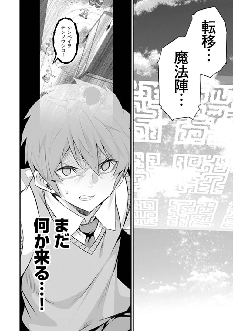 ぼくは異世界で付与魔法と召喚魔法を天秤にかける 第49話 - Page 18