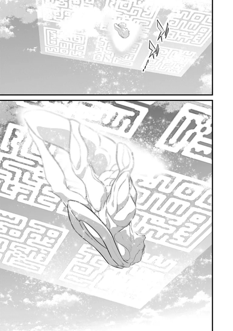 ぼくは異世界で付与魔法と召喚魔法を天秤にかける 第49話 - Page 19