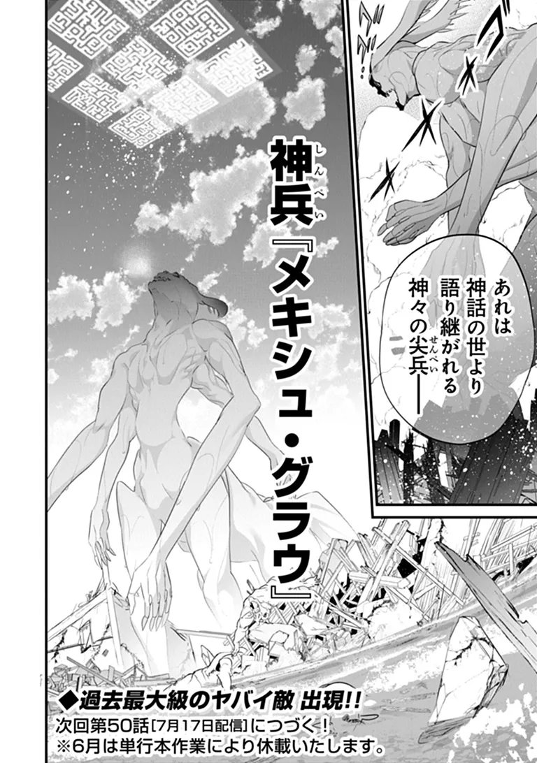 ぼくは異世界で付与魔法と召喚魔法を天秤にかける 第49話 - Page 22