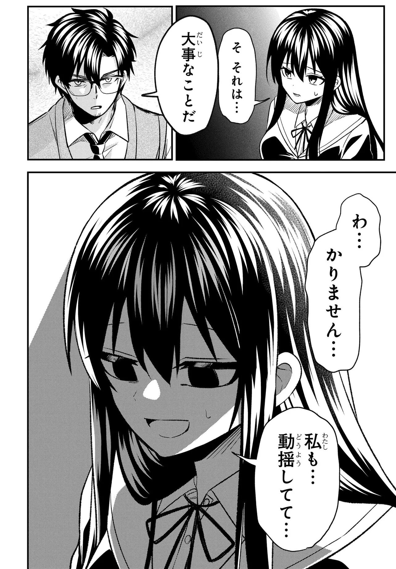 人生逆転 浮気され、えん罪を着せられた俺が、学園一の美少女に懐かれる 第9話 - Page 22