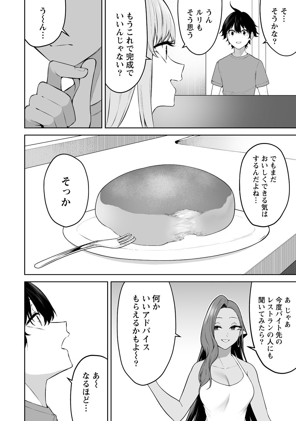  第51話 - Page 22