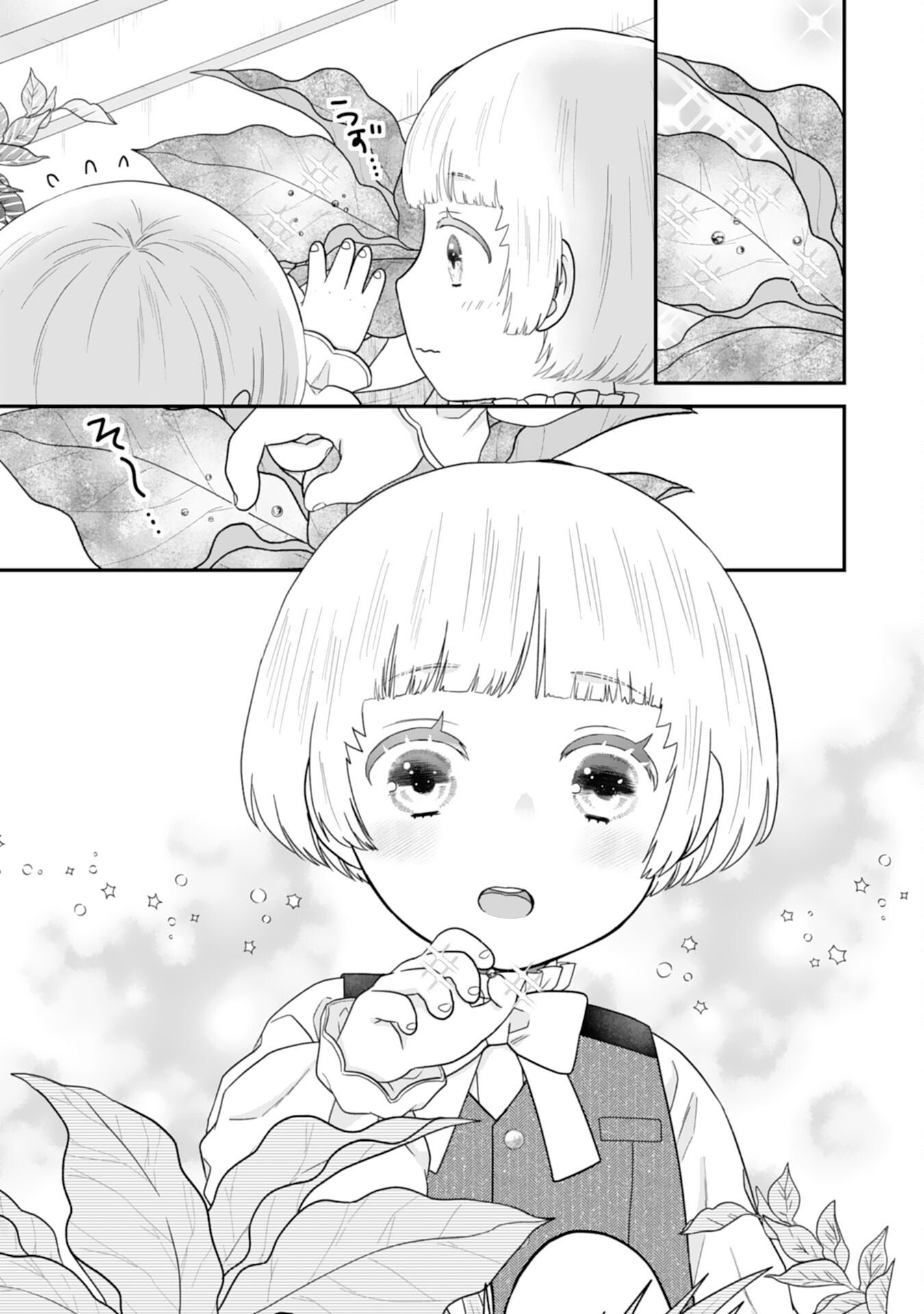 双子王子の継母になりまして 嫌われ悪女ですが、そんなことより義息子たちが可愛すぎて困ります 第14話 - Page 21