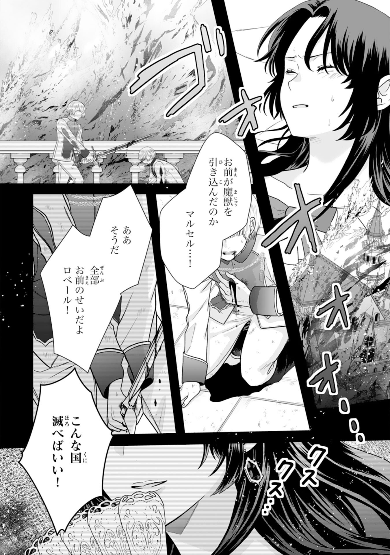 双子王子の継母になりまして 嫌われ悪女ですが、そんなことより義息子たちが可愛すぎて困ります 第14話 - Page 28