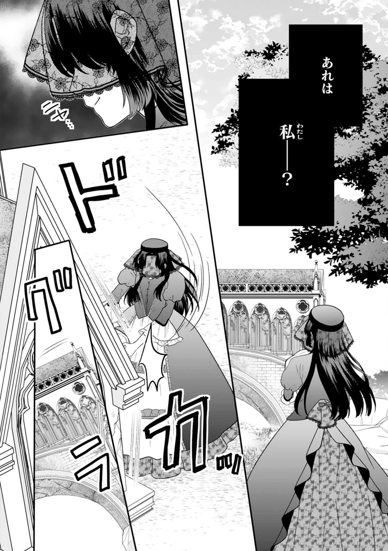 双子王子の継母になりまして 嫌われ悪女ですが、そんなことより義息子たちが可愛すぎて困ります 第14話 - Page 32