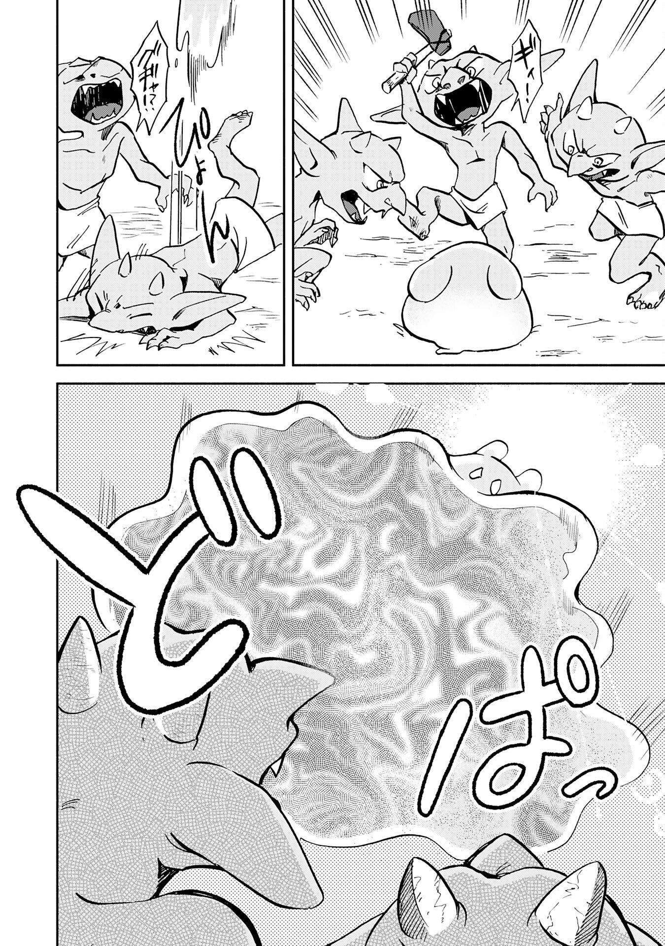 ひとりぼっちの転生テイマーは、魔物探しの旅をはじめます 第1話 - Page 30
