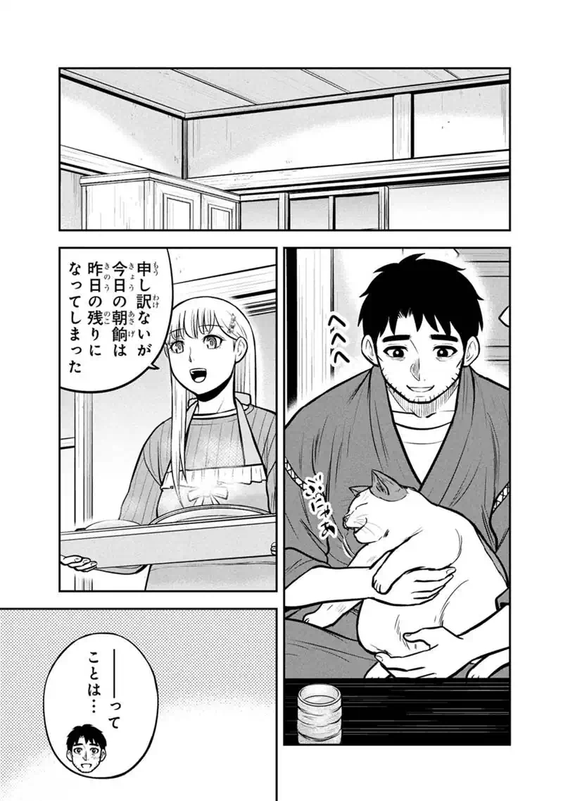 俺んちに来た女騎士と田舎暮らしすることになった件 第174話 - Page 3