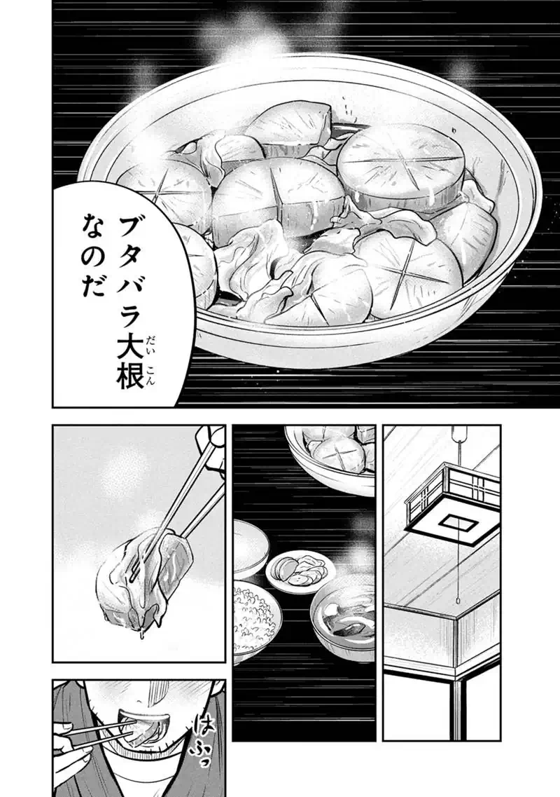俺んちに来た女騎士と田舎暮らしすることになった件 第174話 - Page 4