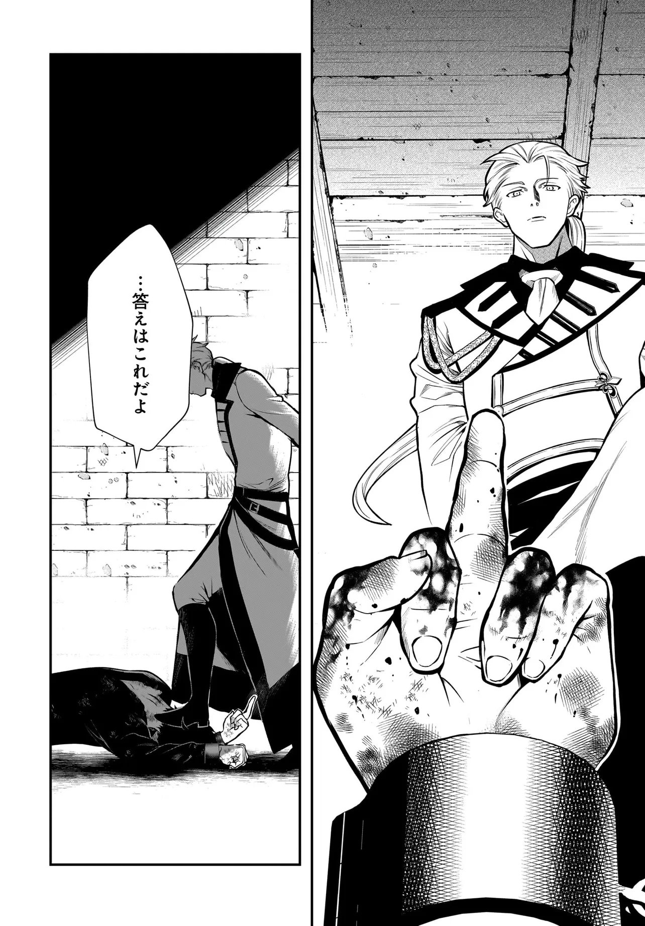 姫騎士様のヒモ Act2 第6.1話 - Page 4