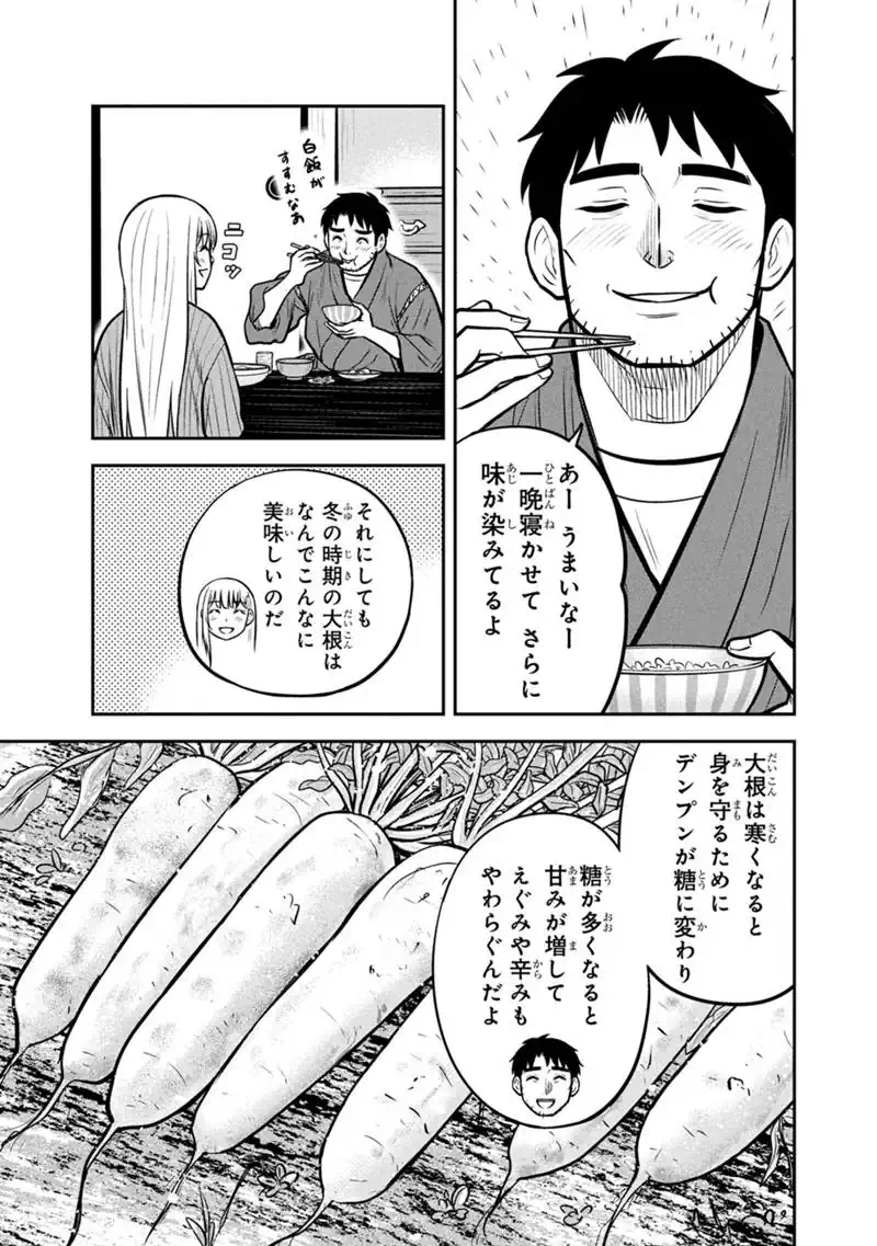 俺んちに来た女騎士と田舎暮らしすることになった件 第174話 - Page 5