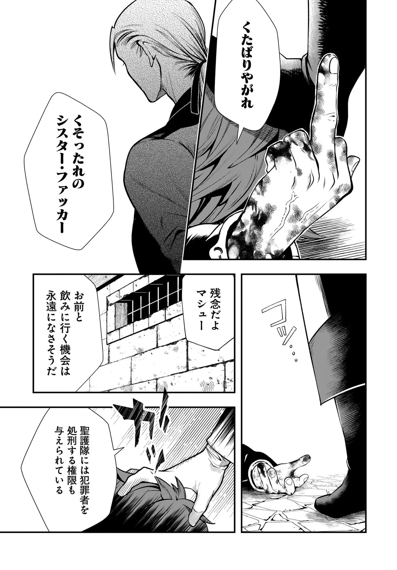 姫騎士様のヒモ Act2 第6.1話 - Page 5