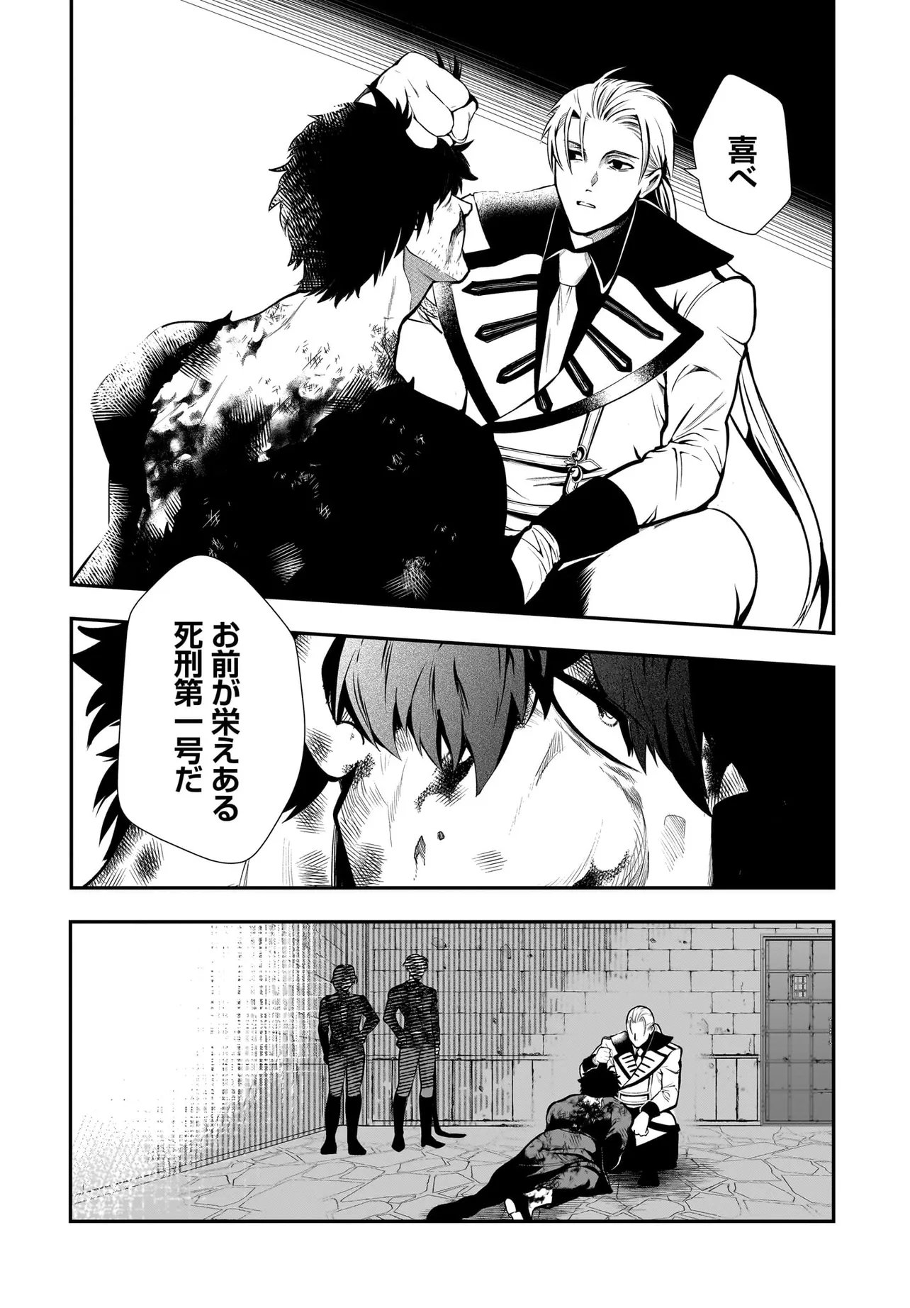 姫騎士様のヒモ Act2 第6.1話 - Page 6