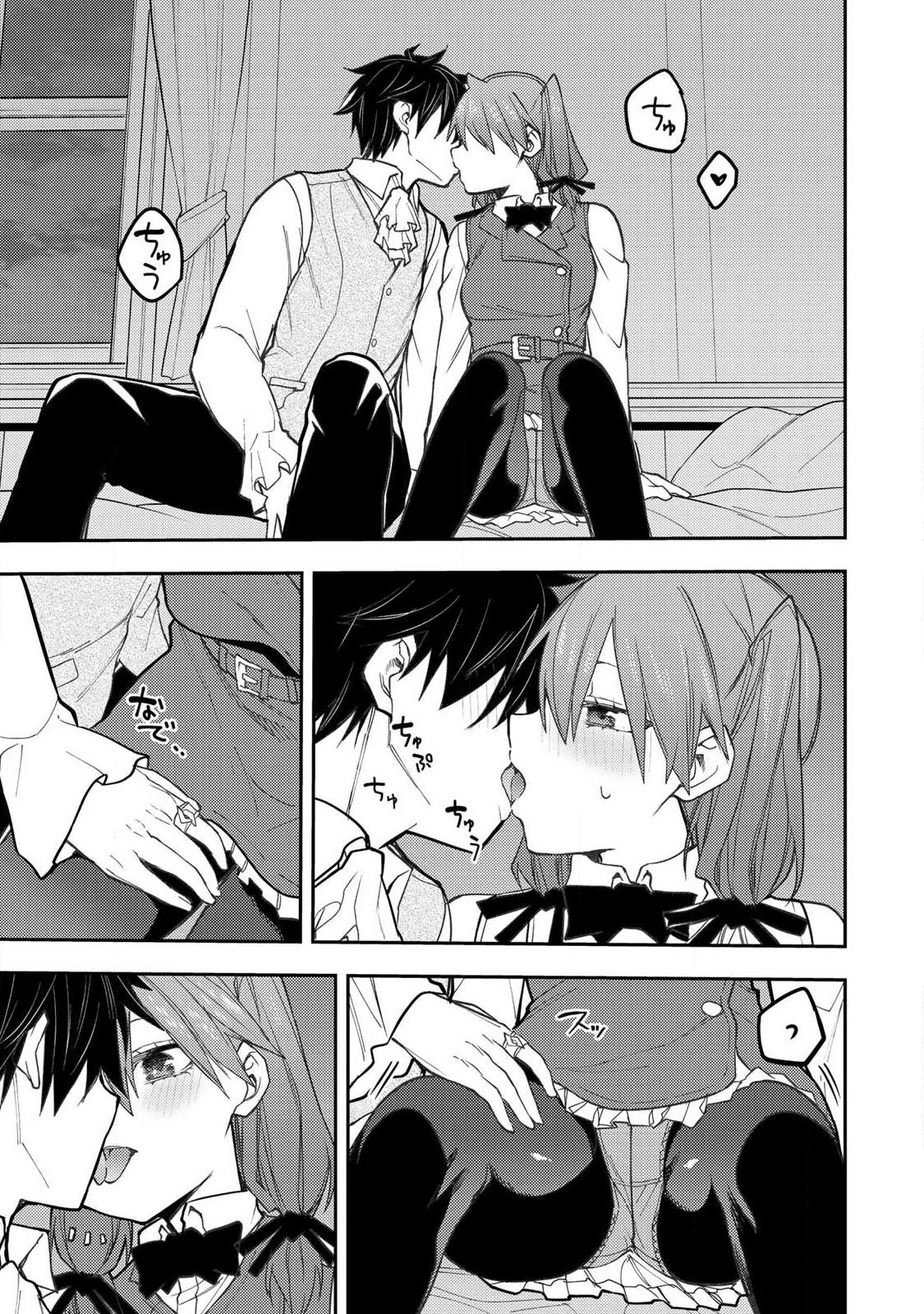聖なる乙女と秘めごとを 第95話 - Page 7
