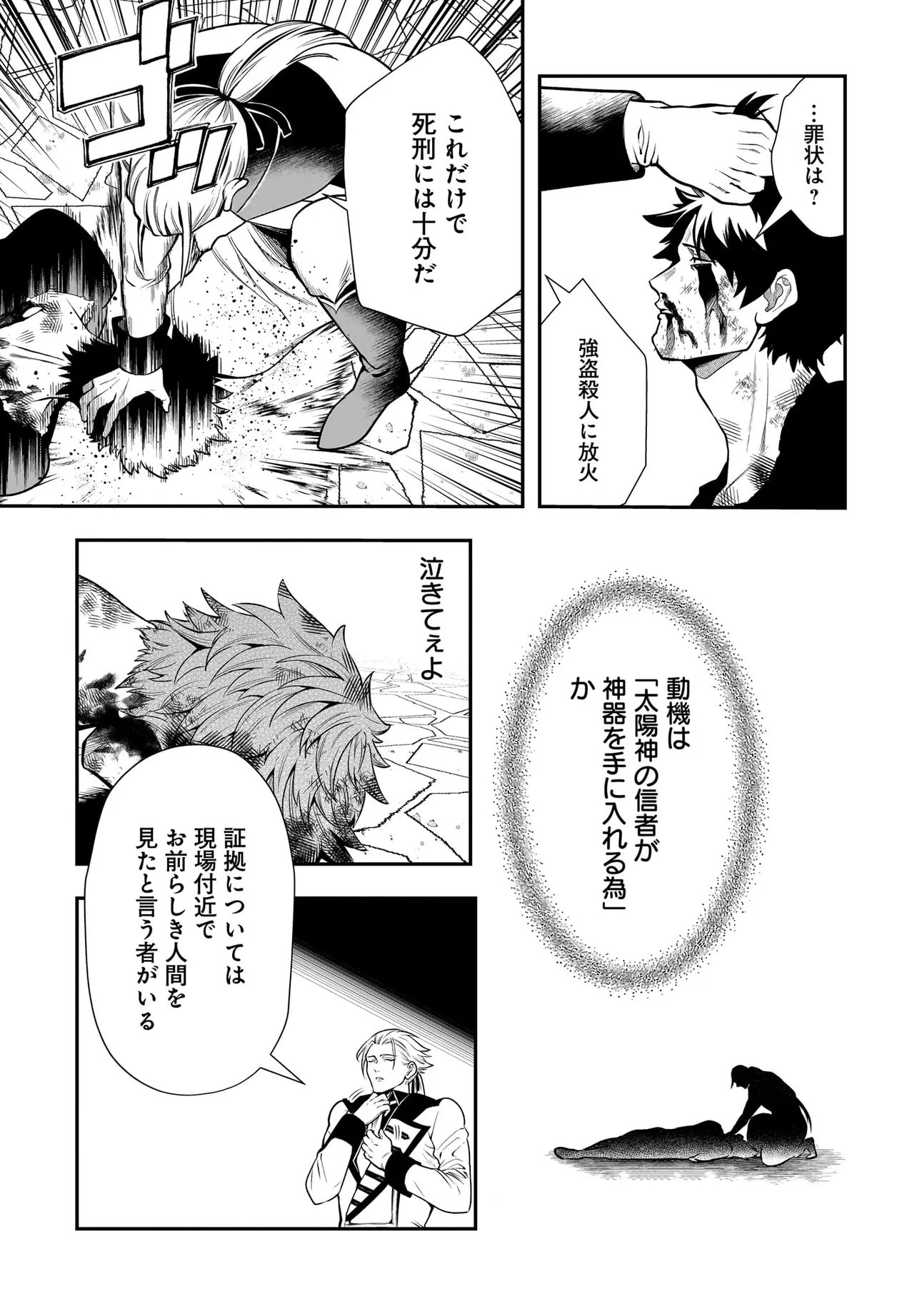 姫騎士様のヒモ Act2 第6.1話 - Page 7