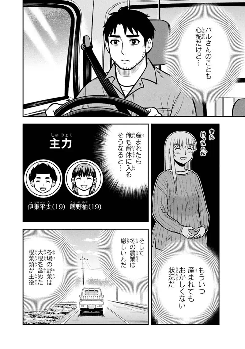 俺んちに来た女騎士と田舎暮らしすることになった件 第174話 - Page 8