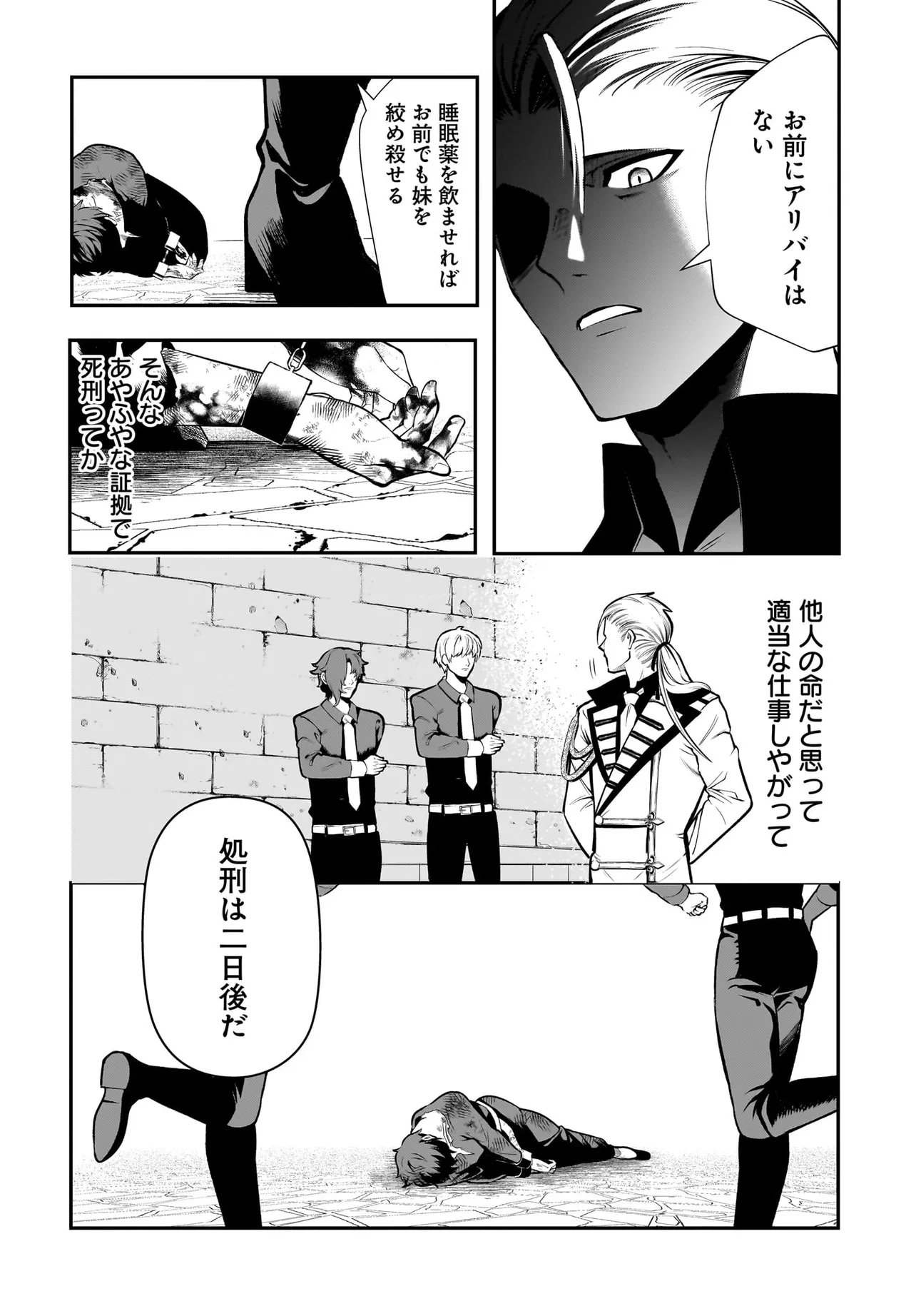 姫騎士様のヒモ Act2 第6.1話 - Page 8