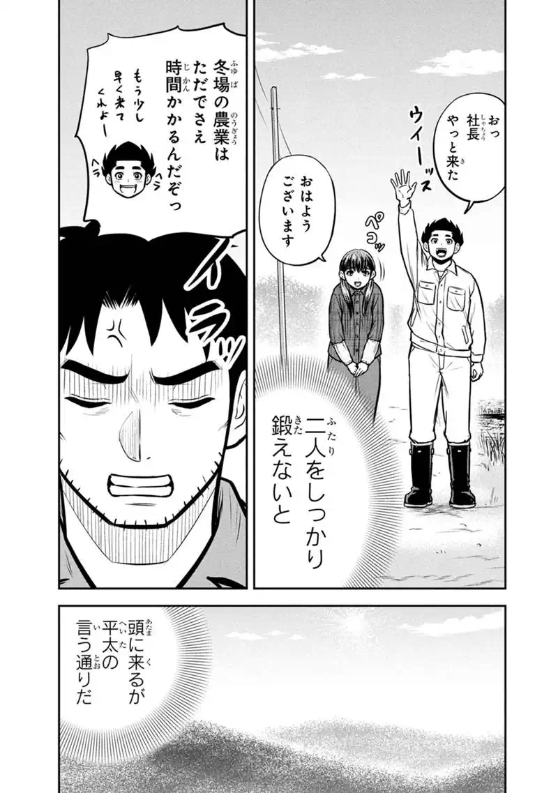 俺んちに来た女騎士と田舎暮らしすることになった件 第174話 - Page 9