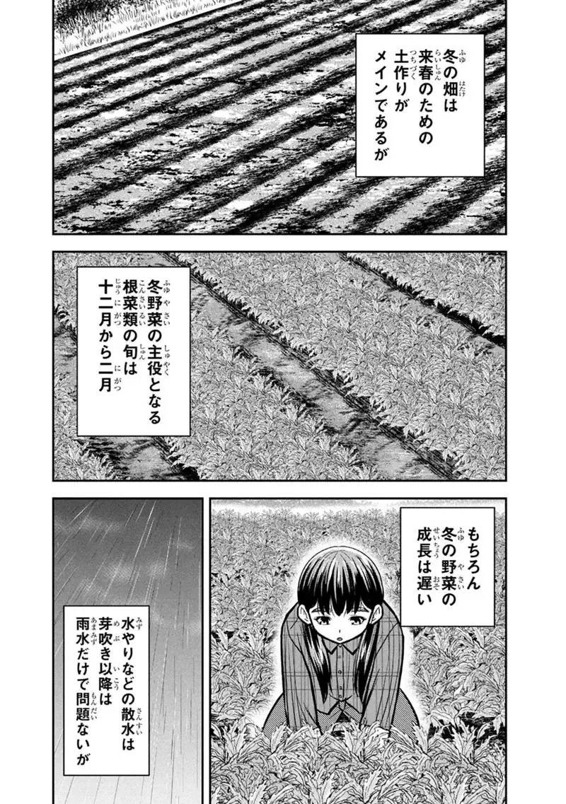 俺んちに来た女騎士と田舎暮らしすることになった件 第174話 - Page 10
