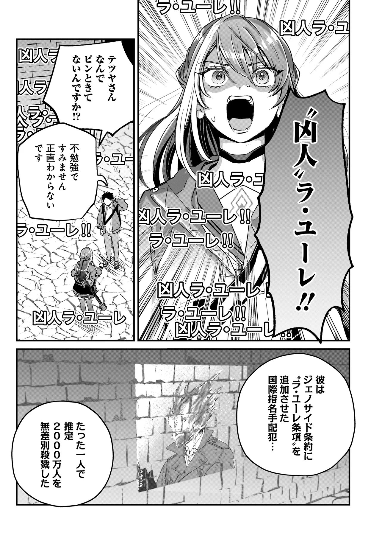 育ちすぎたタマ～うちの飼い猫が世界最強になりました!?～ 第9.2話 - Page 11