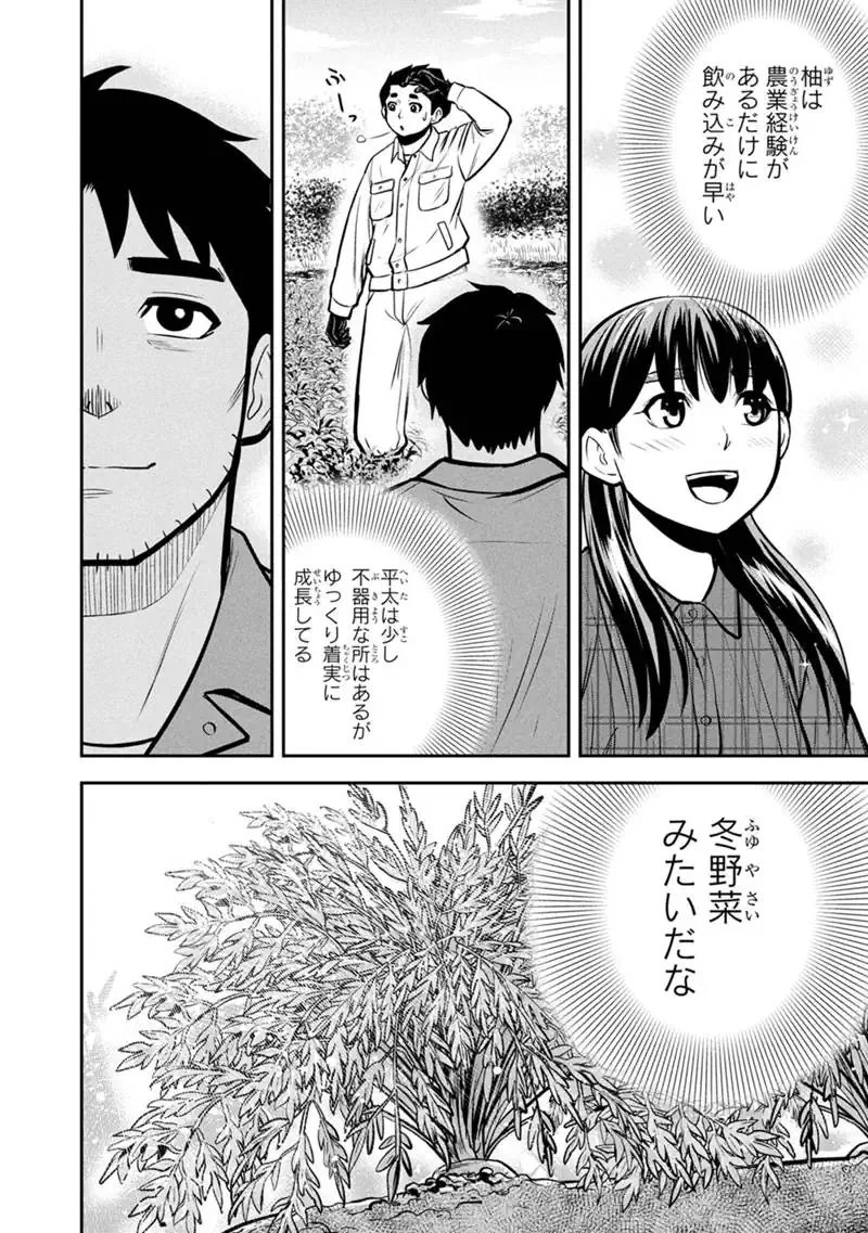 俺んちに来た女騎士と田舎暮らしすることになった件 第174話 - Page 12