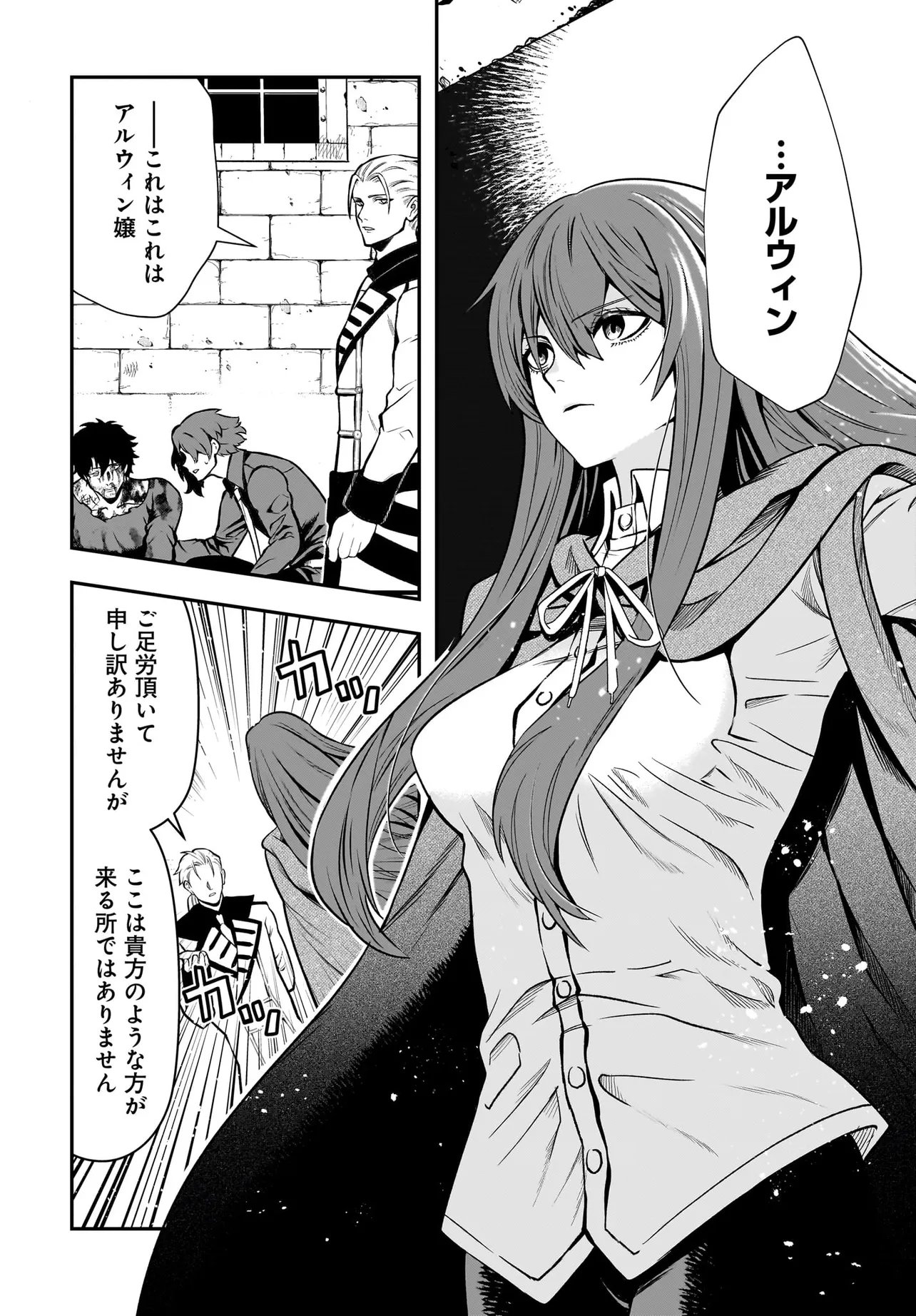 姫騎士様のヒモ Act2 第6.1話 - Page 12