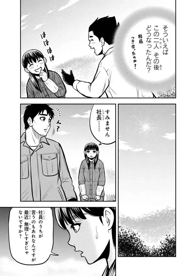 俺んちに来た女騎士と田舎暮らしすることになった件 第174話 - Page 13