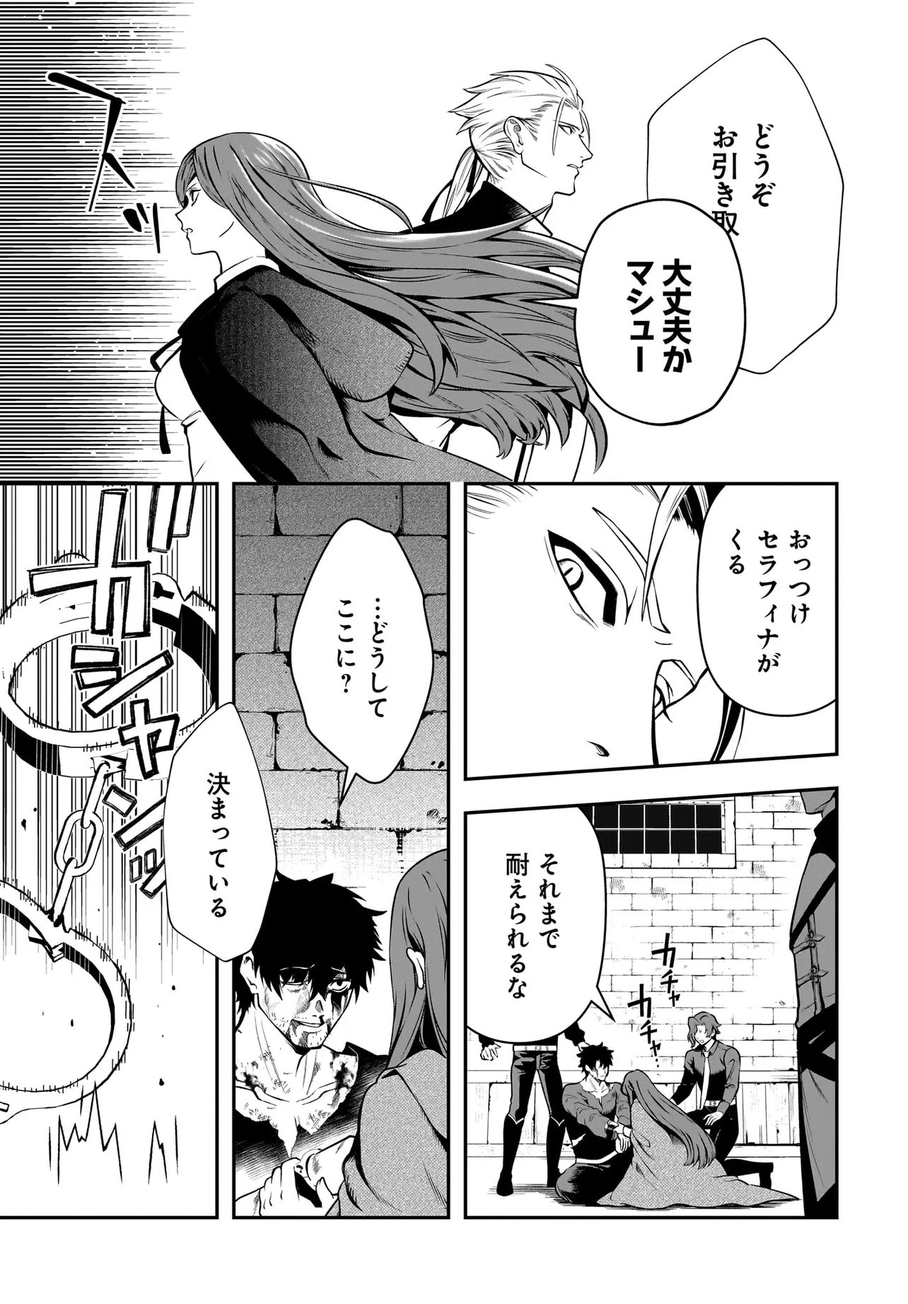 姫騎士様のヒモ Act2 第6.1話 - Page 13