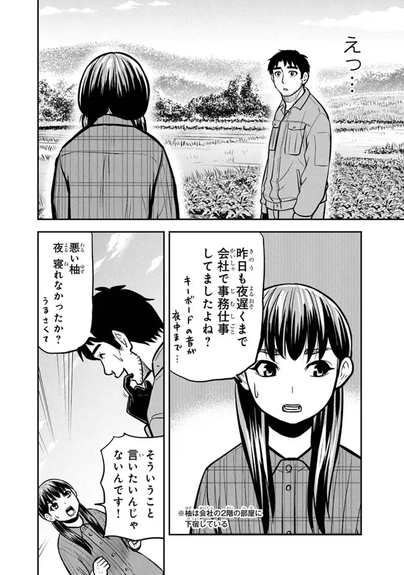 俺んちに来た女騎士と田舎暮らしすることになった件 第174話 - Page 14