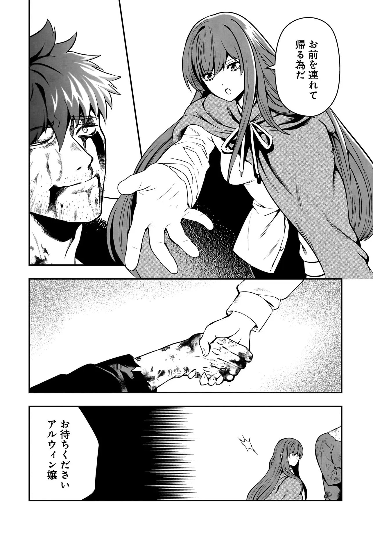 姫騎士様のヒモ Act2 第6.1話 - Page 14