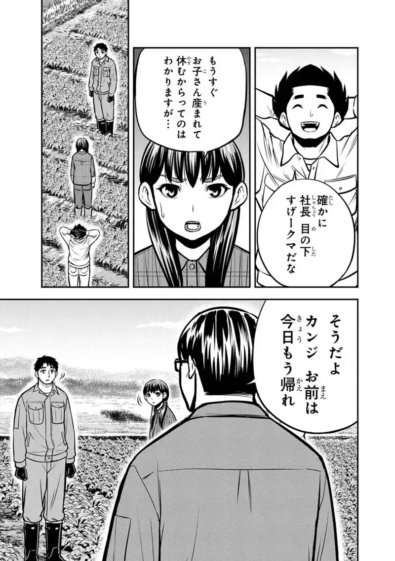 俺んちに来た女騎士と田舎暮らしすることになった件 第174話 - Page 15