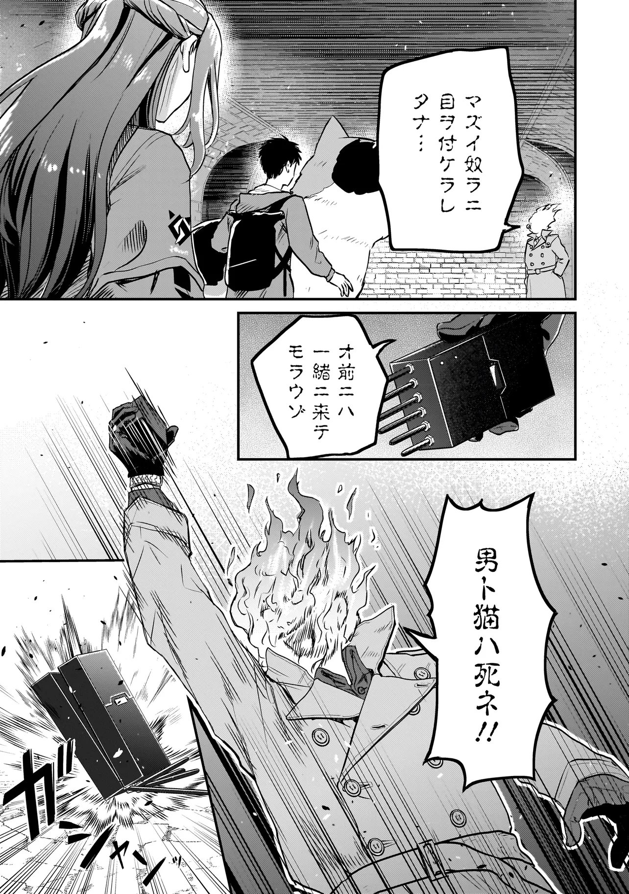 育ちすぎたタマ～うちの飼い猫が世界最強になりました!?～ 第9.2話 - Page 15