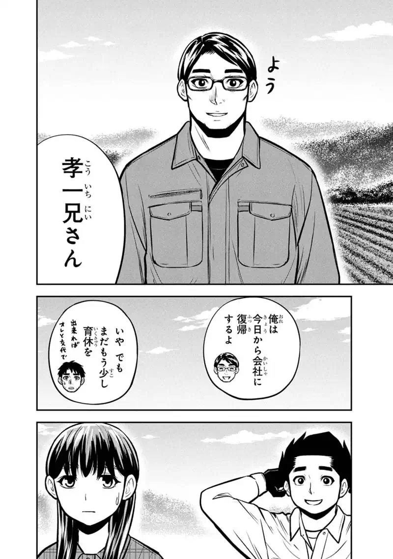 俺んちに来た女騎士と田舎暮らしすることになった件 第174話 - Page 16