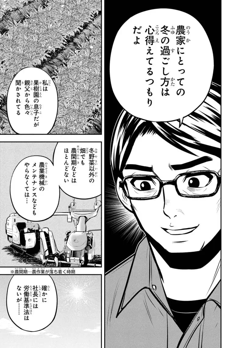 俺んちに来た女騎士と田舎暮らしすることになった件 第174話 - Page 17