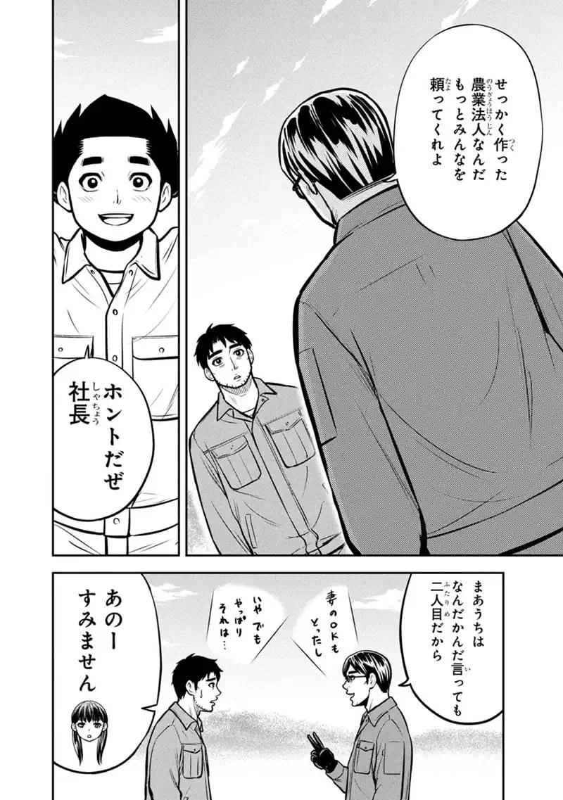 俺んちに来た女騎士と田舎暮らしすることになった件 第174話 - Page 18