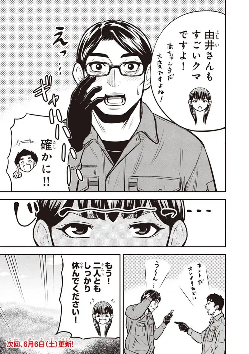 俺んちに来た女騎士と田舎暮らしすることになった件 第174話 - Page 19