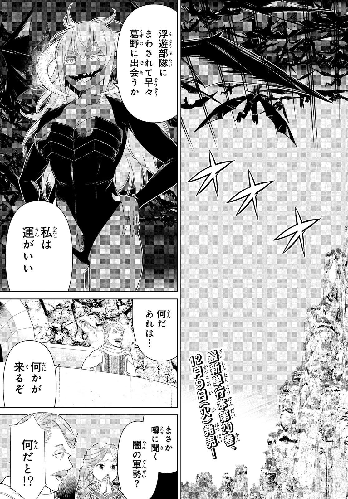 時間停止勇者 余命 日の設定じゃ世界を救うには短すぎる 第72話 - Page 3