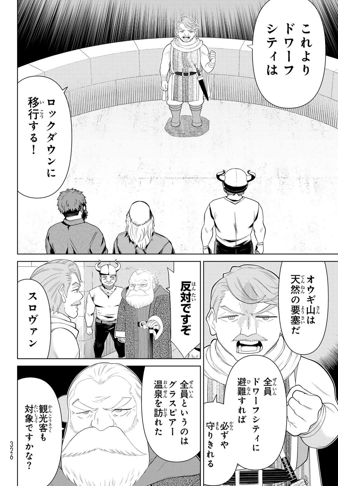 時間停止勇者 余命 日の設定じゃ世界を救うには短すぎる 第72話 - Page 4