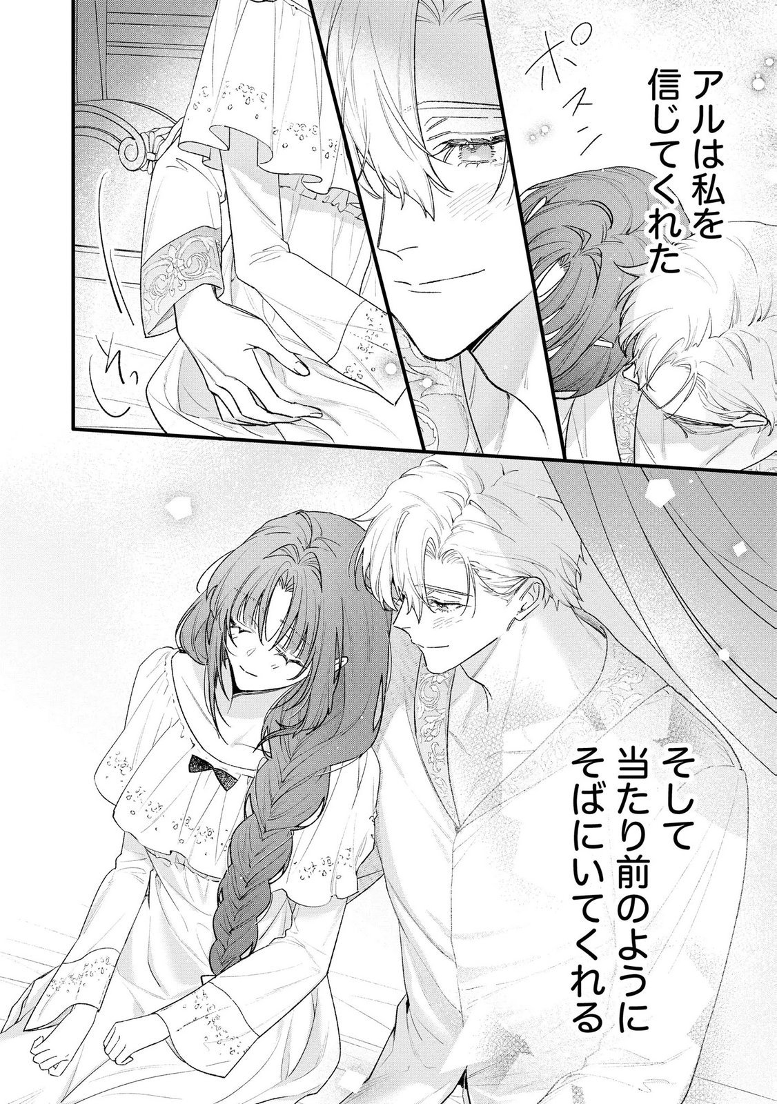 聖女様の逆ハーレムからあぶれた騎士様に熱烈に求愛されている件 第16話 - Page 12